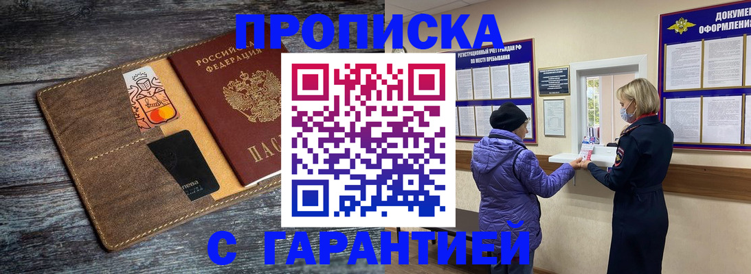 найти адрес прописки в Железногорск-Илимском