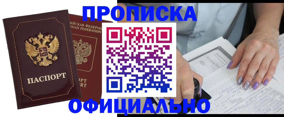 прописка ребенка в Железногорск-Илимском
