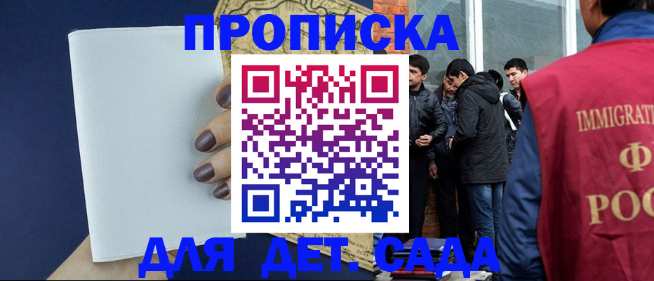 прописка для кредита в Железногорск-Илимском